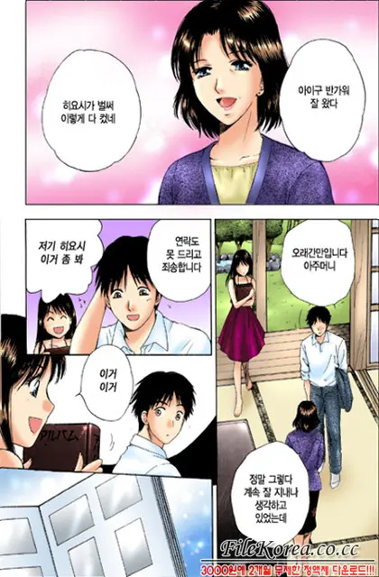 Virgin Sweets Ch. 1-4, 6-7
