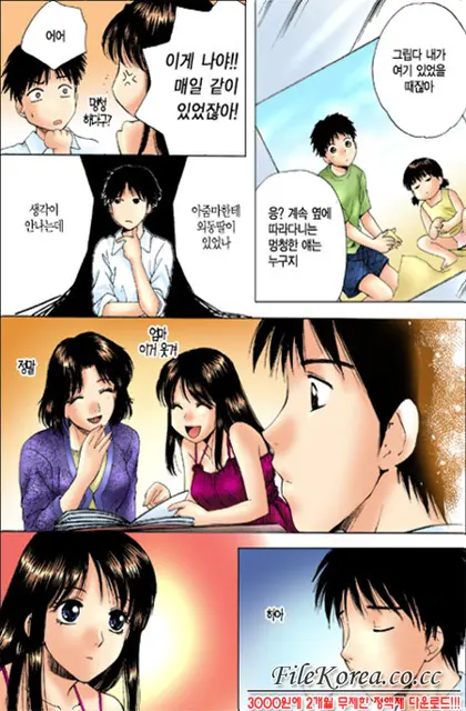Virgin Sweets Ch. 1-4, 6-7