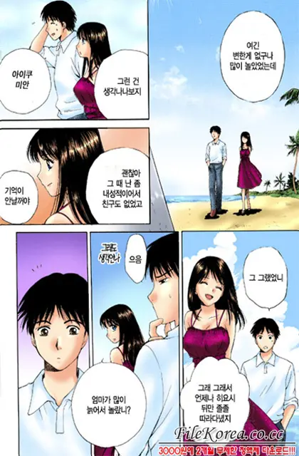 Virgin Sweets Ch. 1-4, 6-7