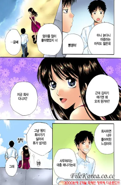 Virgin Sweets Ch. 1-4, 6-7