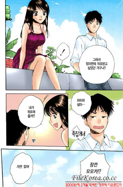 Virgin Sweets Ch. 1-4, 6-7