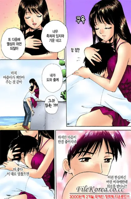 Virgin Sweets Ch. 1-4, 6-7