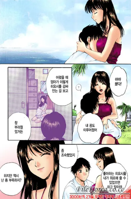 Virgin Sweets Ch. 1-4, 6-7