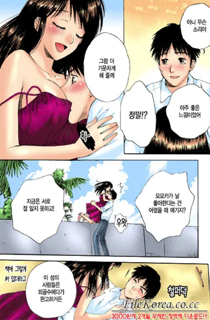 Virgin Sweets Ch. 1-4, 6-7