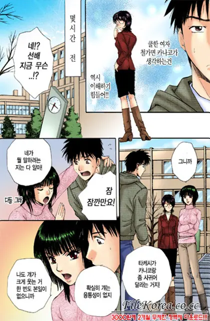 Virgin Sweets Ch. 1-4, 6-7