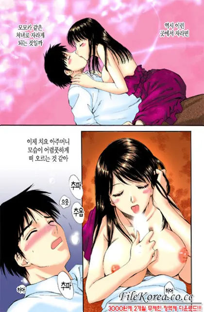 Virgin Sweets Ch. 1-4, 6-7