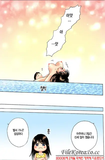 Virgin Sweets Ch. 1-4, 6-7