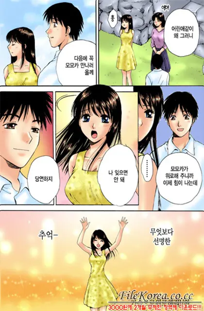 Virgin Sweets Ch. 1-4, 6-7