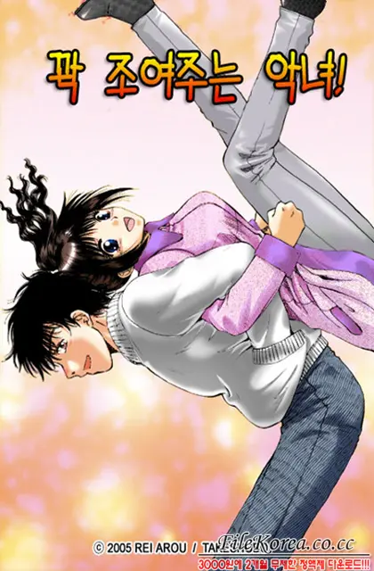 Virgin Sweets Ch. 1-4, 6-7