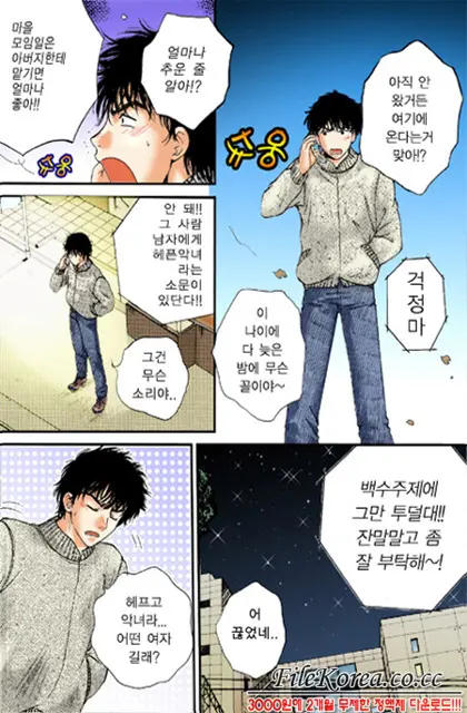 Virgin Sweets Ch. 1-4, 6-7