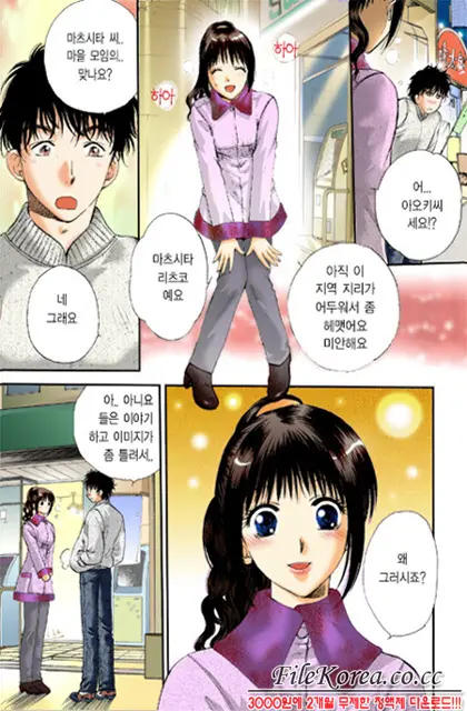 Virgin Sweets Ch. 1-4, 6-7
