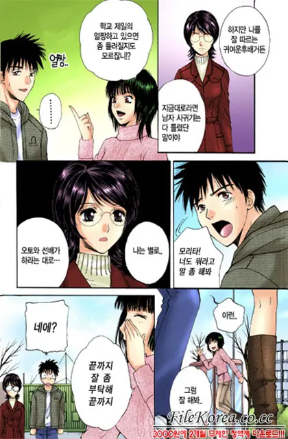Virgin Sweets Ch. 1-4, 6-7
