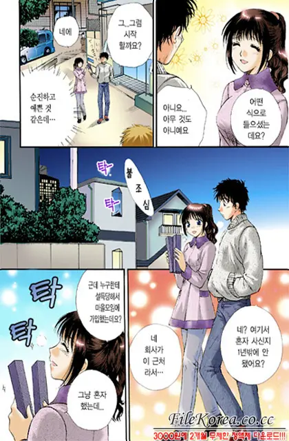 Virgin Sweets Ch. 1-4, 6-7