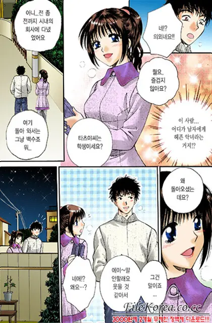 Virgin Sweets Ch. 1-4, 6-7
