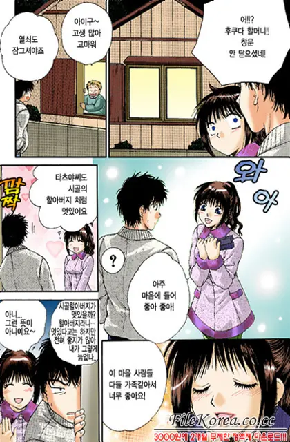 Virgin Sweets Ch. 1-4, 6-7