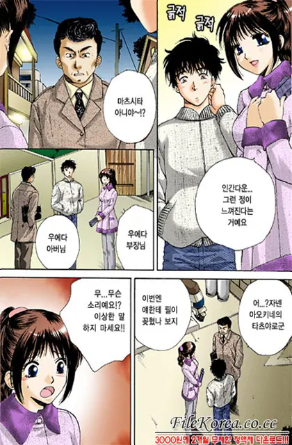 Virgin Sweets Ch. 1-4, 6-7