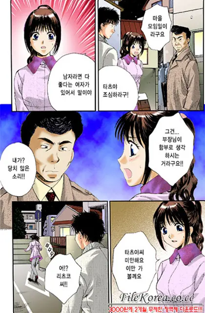Virgin Sweets Ch. 1-4, 6-7