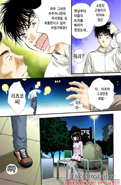 Virgin Sweets Ch. 1-4, 6-7