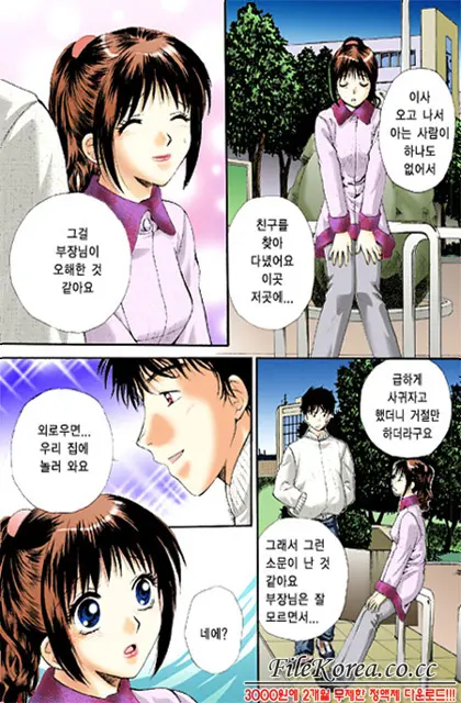 Virgin Sweets Ch. 1-4, 6-7