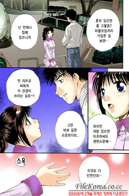 Virgin Sweets Ch. 1-4, 6-7