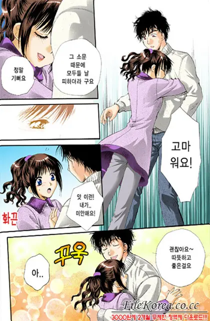 Virgin Sweets Ch. 1-4, 6-7