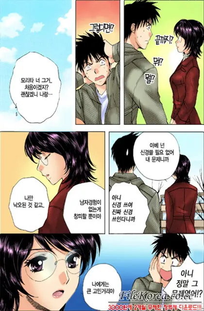 Virgin Sweets Ch. 1-4, 6-7