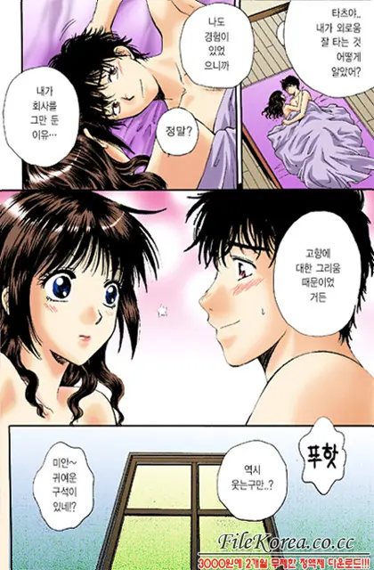 Virgin Sweets Ch. 1-4, 6-7
