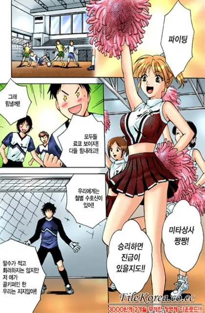 Virgin Sweets Ch. 1-4, 6-7