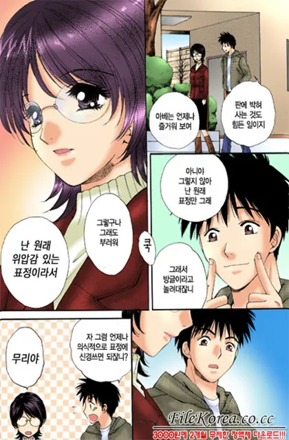Virgin Sweets Ch. 1-4, 6-7