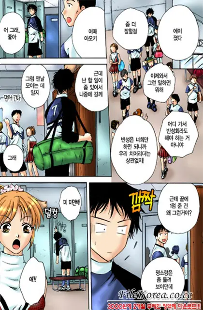 Virgin Sweets Ch. 1-4, 6-7
