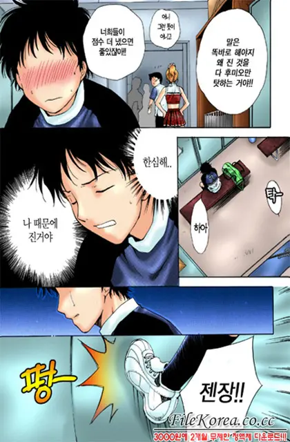 Virgin Sweets Ch. 1-4, 6-7