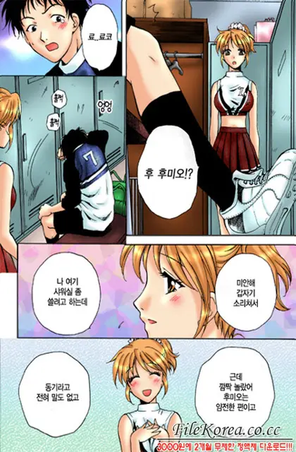 Virgin Sweets Ch. 1-4, 6-7
