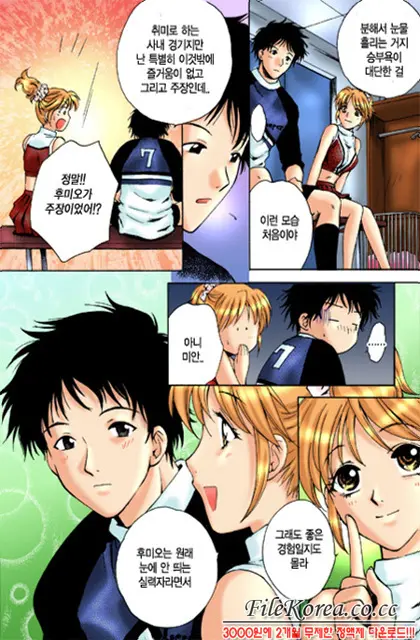 Virgin Sweets Ch. 1-4, 6-7