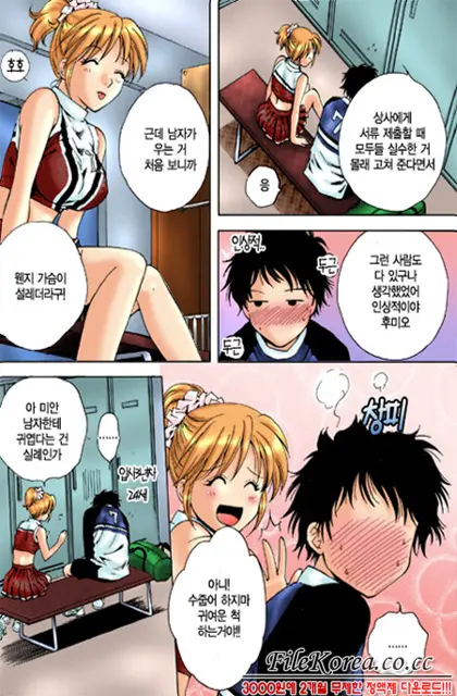 Virgin Sweets Ch. 1-4, 6-7