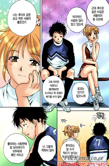 Virgin Sweets Ch. 1-4, 6-7