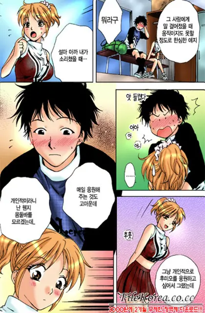 Virgin Sweets Ch. 1-4, 6-7