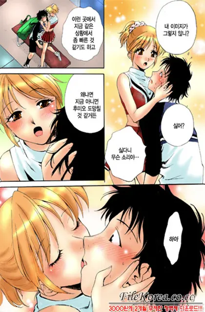 Virgin Sweets Ch. 1-4, 6-7