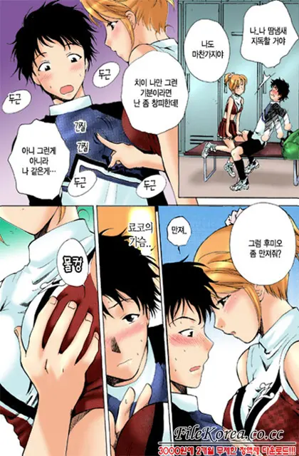 Virgin Sweets Ch. 1-4, 6-7