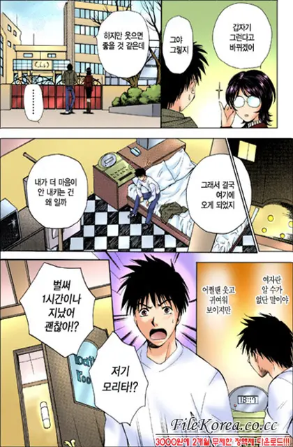 Virgin Sweets Ch. 1-4, 6-7