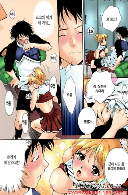 Virgin Sweets Ch. 1-4, 6-7