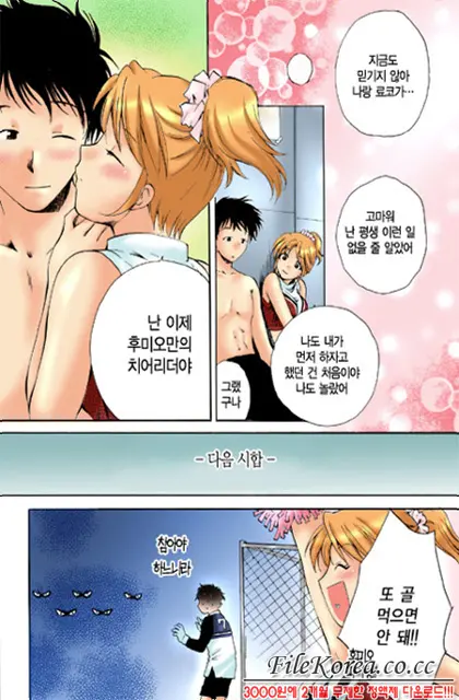 Virgin Sweets Ch. 1-4, 6-7
