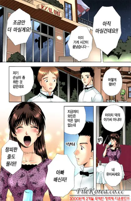 Virgin Sweets Ch. 1-4, 6-7
