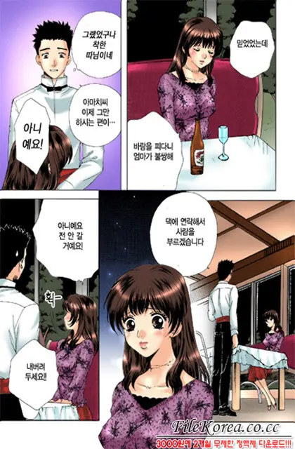 Virgin Sweets Ch. 1-4, 6-7