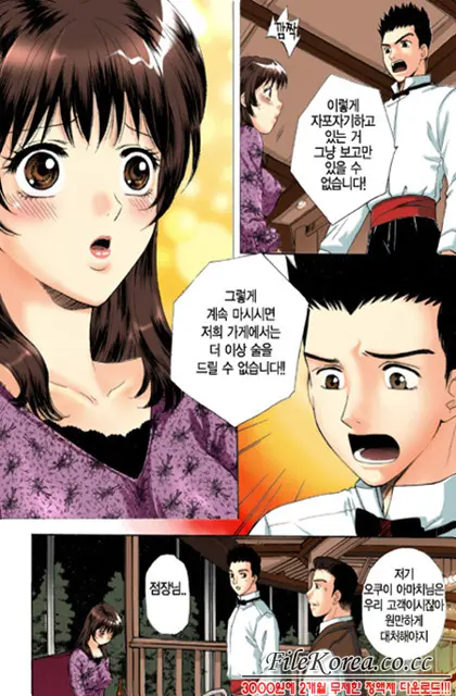 Virgin Sweets Ch. 1-4, 6-7