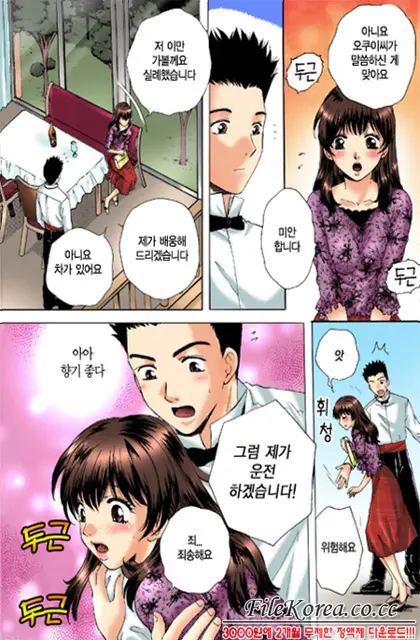 Virgin Sweets Ch. 1-4, 6-7