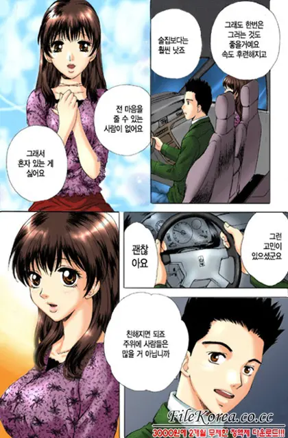Virgin Sweets Ch. 1-4, 6-7