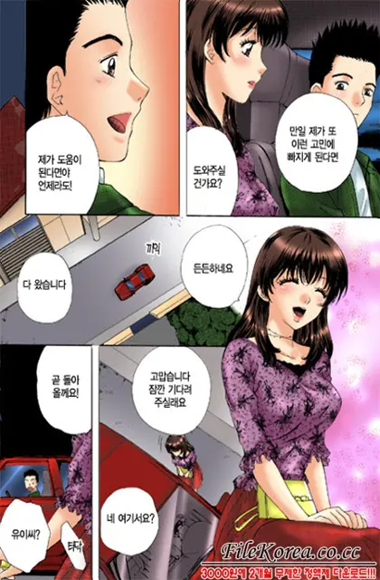 Virgin Sweets Ch. 1-4, 6-7