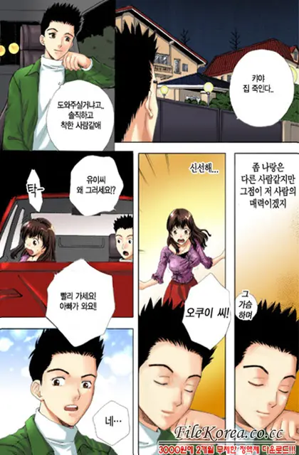 Virgin Sweets Ch. 1-4, 6-7