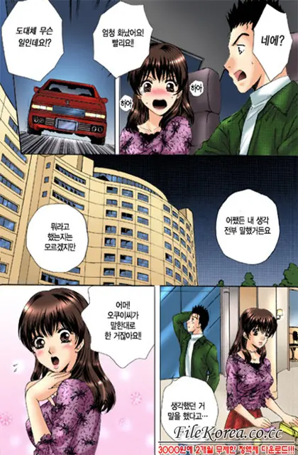 Virgin Sweets Ch. 1-4, 6-7