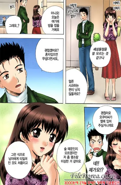 Virgin Sweets Ch. 1-4, 6-7